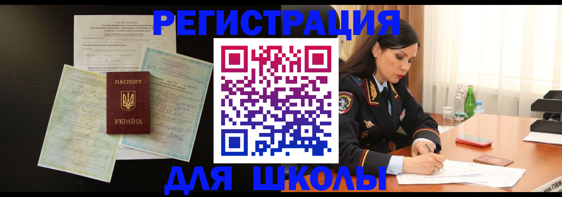 временная прописка в Бахчисарае