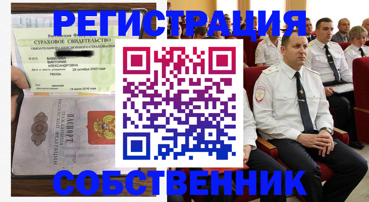 пропишу в квартире в Бахчисарае