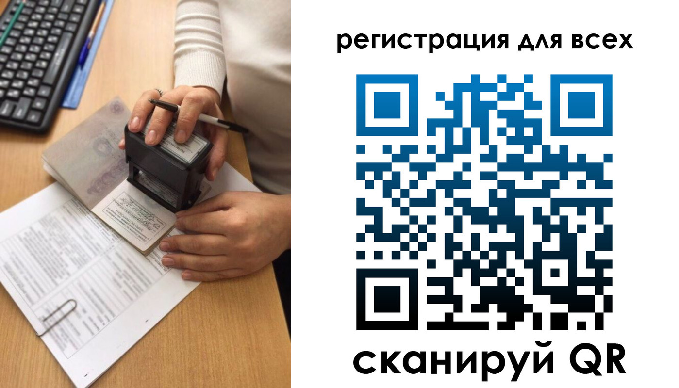 временная регистрация недорого в Бахчисарае