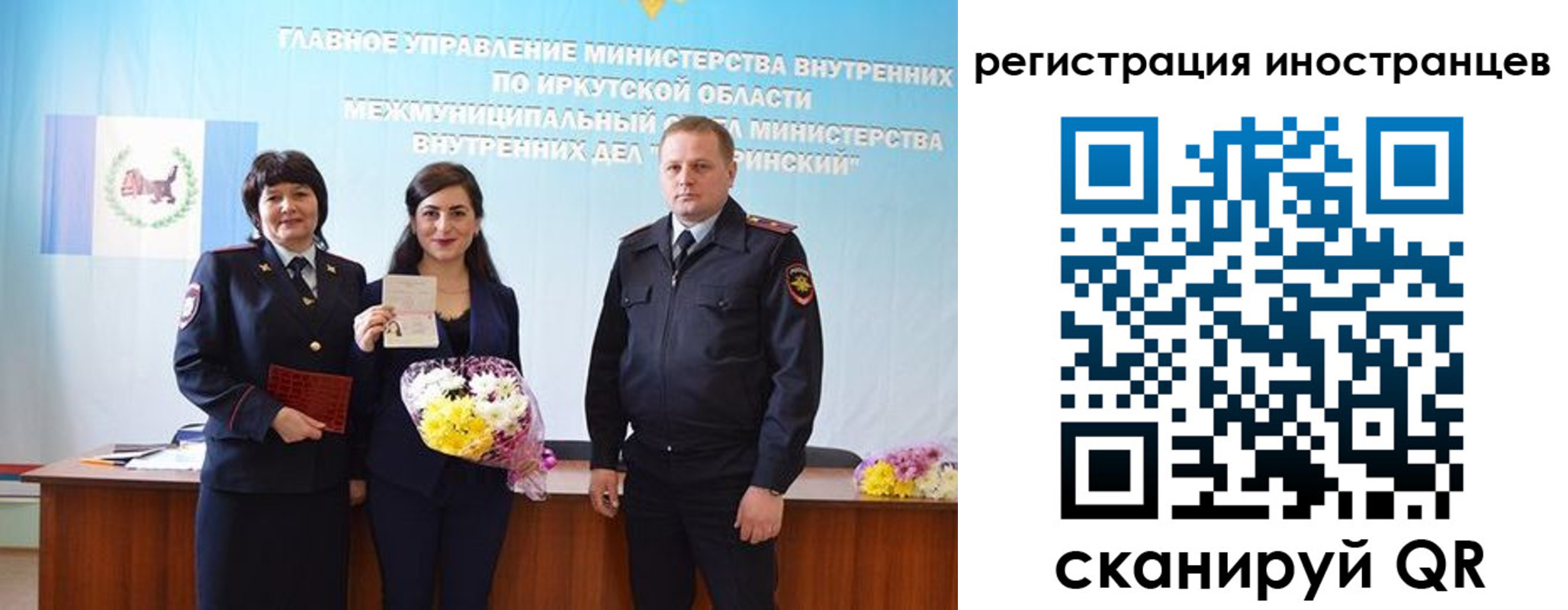 временная регистрация для школы в Бахчисарае