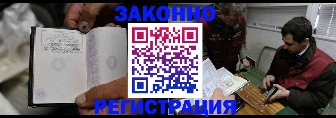 где прописаться в Бахчисарае