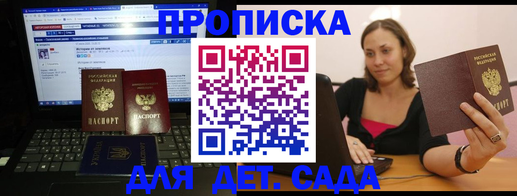 временная регистрация надежно в Бахчисарае