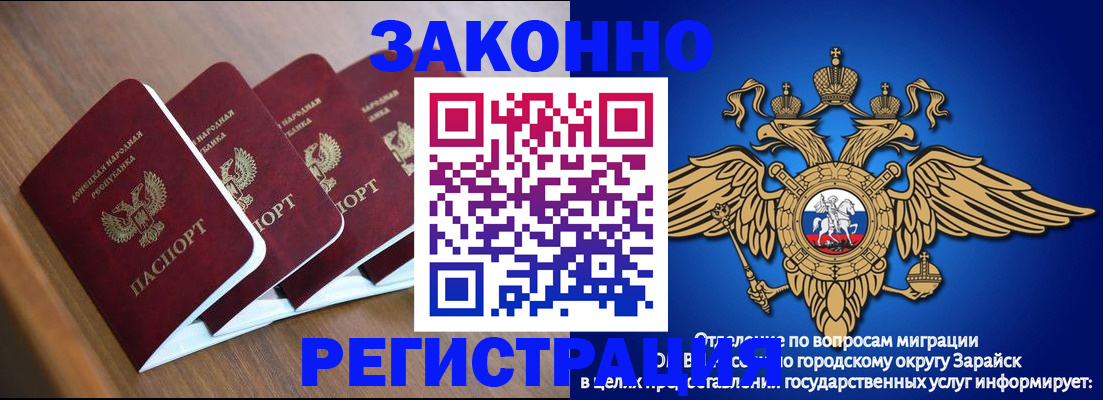 временная регистрация поиск в Бахчисарае