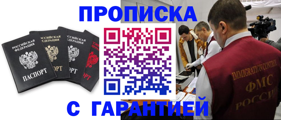 временная регистрация надежно в Бахчисарае