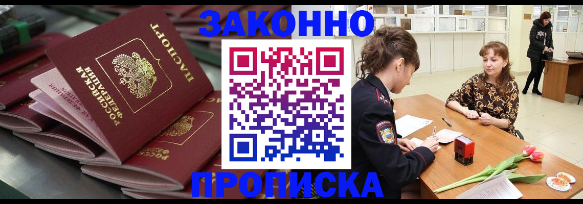 найти адрес прописки в Бахчисарае